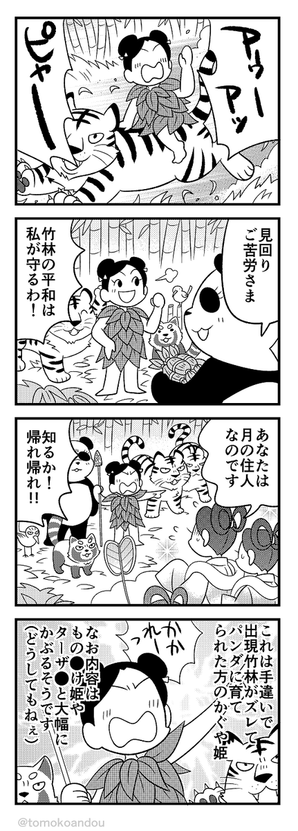 こちらは前回のかぐや姫です。コミックス2巻に収録されております。どうぞよろしくです買ってね(ダイマ)🎑 https://www.amazon.co.jp/s?k=%E3%83%9E%E3%83%81%E5%A7%89%E3%81%95%E3%82%93%E3%81%AE%E3%83%9D%E3%83%B3%E3%82%B3%E3%83%84%E3%81%8A%E3%81%A8%E3%81%8E%E8%A9%B1%E3%82%A2%E3%83%AF%E3%83%BC&crid=3MKHLGKL9X4XM&sprefix=%E3%83%9E%E3%83%81%E5%A7%89%E3%81%95%E3%82%93%E3%81%AE%2Caps%2C328&ref=nb_sb_ss_intech-jp-search-stt_2_6