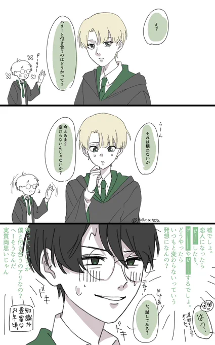 蛇寮ハリドラ
距離が近いけど付き合ってないのでアリかどうか聞いてみた
#hpdm 