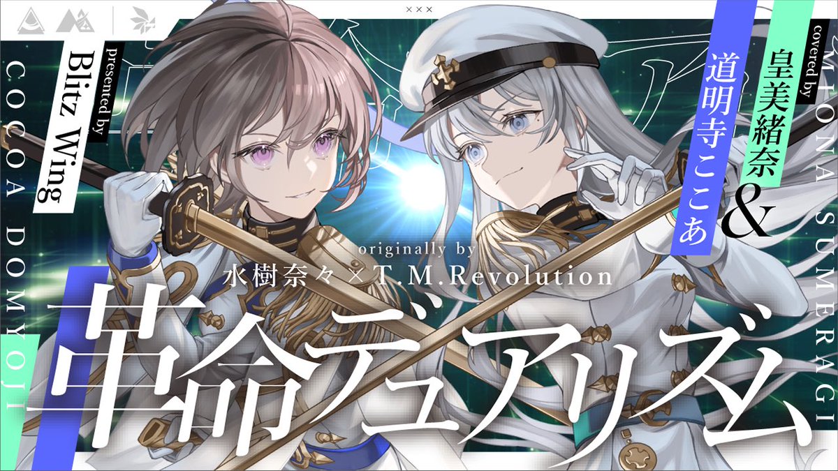 道明寺ここあ 💙 COCOA DOMYOJI (@cocoa_domyoji) / Posts / X