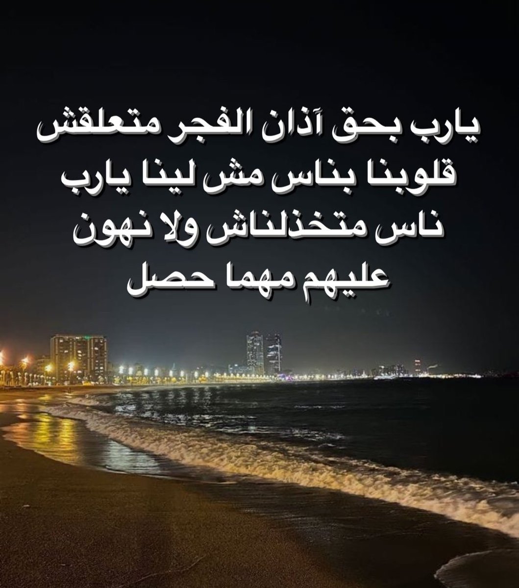 1Sufian_9's tweet photo. يارب ... https://t.co/qgCHlYGqRI