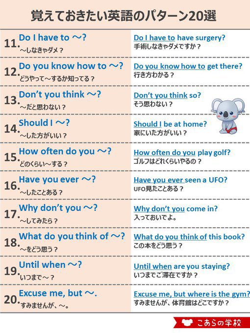KoalaEnglish180's tweet photo. こういうの、マジで留学前に出会いたかったな… https://t.co/XBCQsltAGe