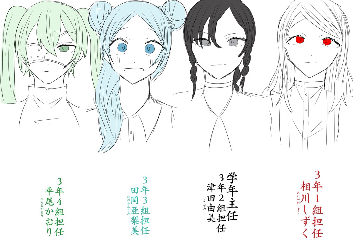 STRBR_ituki's tweet photo. #ゲバるなら俺らに注文どうぞ 
先生ズ～()名前は全部お母さんに任せた()代理は全員うる天の時のやつだぜ() https://t.co/wdUtCUQo5z