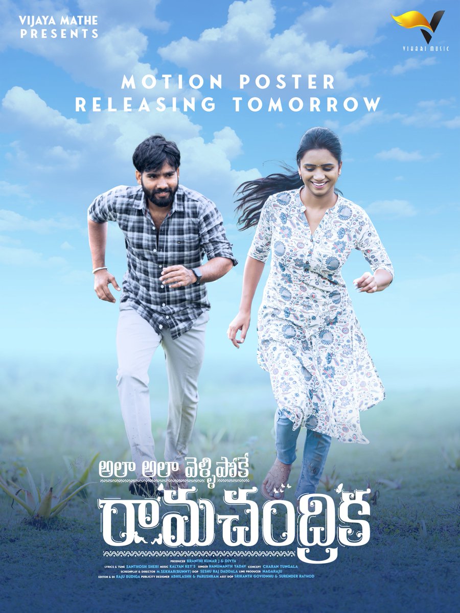 VihariMusic's tweet photo. Hello, music fans! We're excited to announce that the motion poster for our new song🎼 "Ala Ala Velipoke Ramachandrka" will be coming out tomorrow. 

#viharimusic #alaalavelipokeramachandrika #lovefailuresong #motionposter #motionposters #songmotionposter #lovefailuresong https://t.co/hSsOezbhHQ