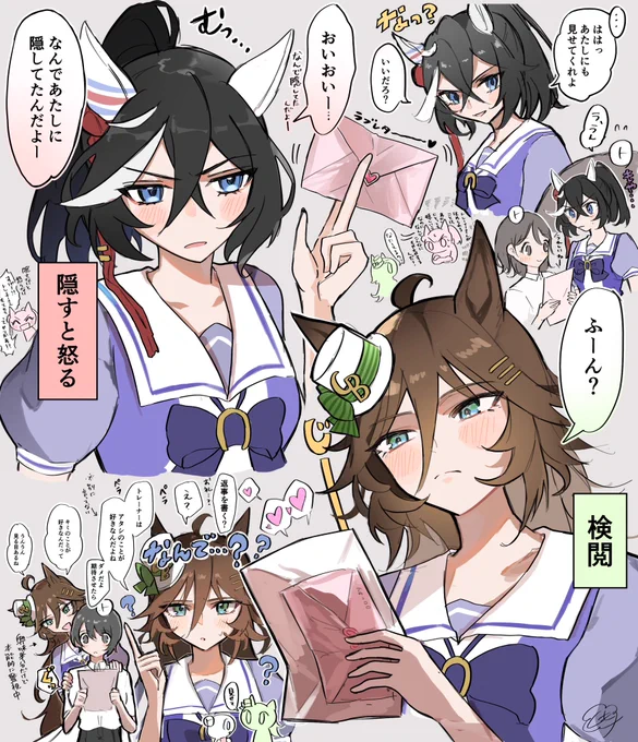 自分のトレーナーにラブレターが届いたら
(シビトレ︎︎ ♀/エストレ︎︎ ♀) 