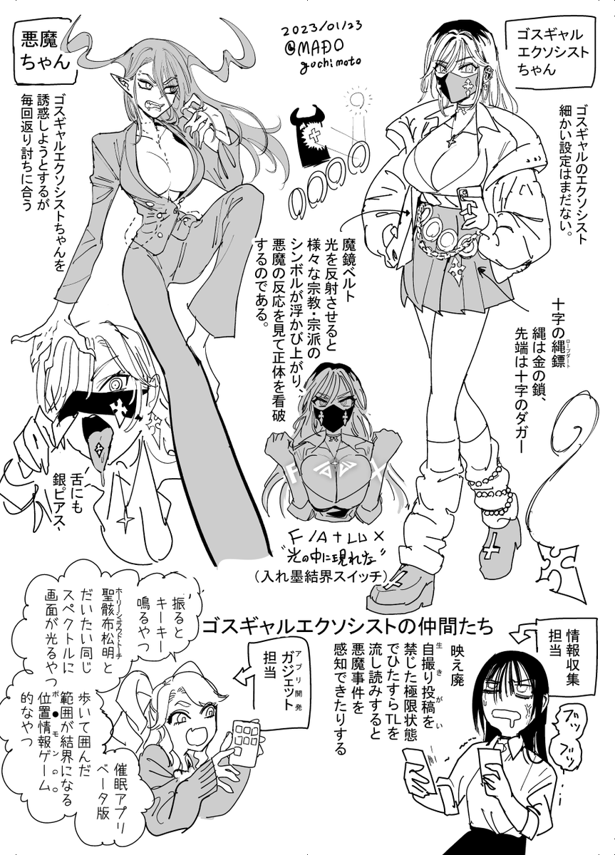 おまけ