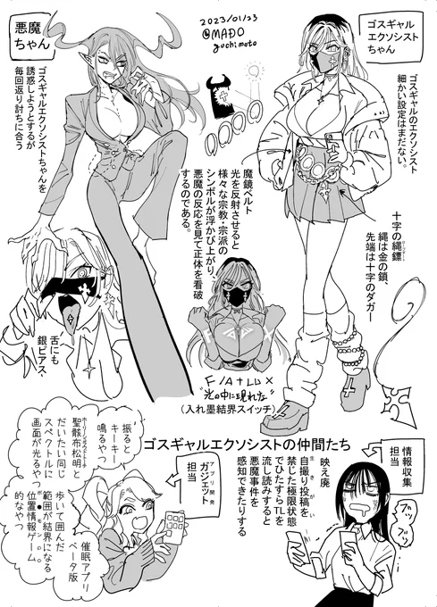 おまけ