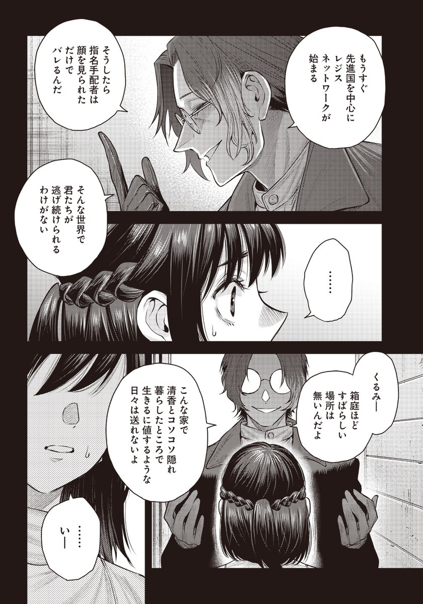 近未来SFサスペンス「she is beautiful」
第41話前編
ヤンジャンアプリ、となりのヤングジャンプにてそれぞれ公開中です!
人が訪ねてきたら、不用意に玄関ドアを開けないようにしましょう回です
違うかも
https://t.co/zF1DqD7DEV 