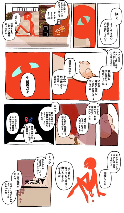 #漫画が読めるハッシュタグ
空っぽの生殖機▼(1/4) 