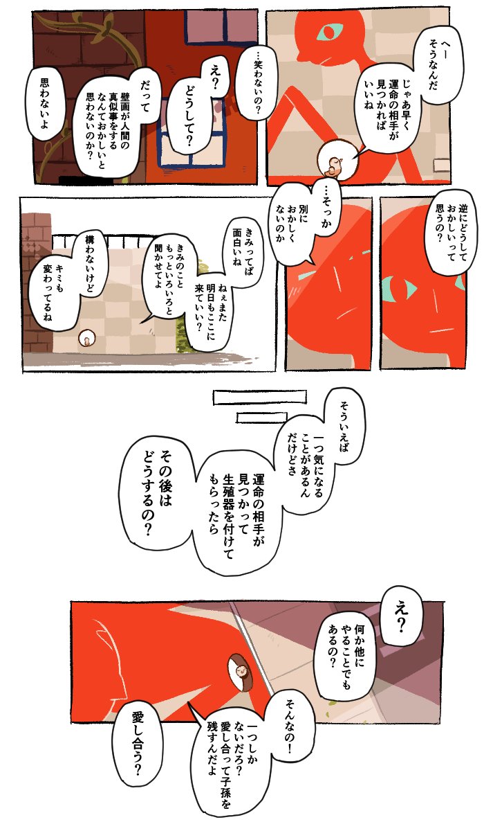 #漫画が読めるハッシュタグ
空っぽの生殖機▼(1/4) 