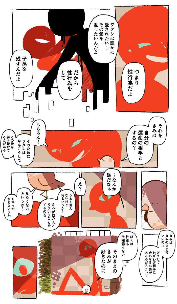 #漫画が読めるハッシュタグ
空っぽの生殖機▼(1/4) 