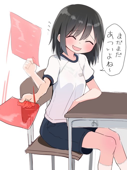 扇いでくれる女の子 