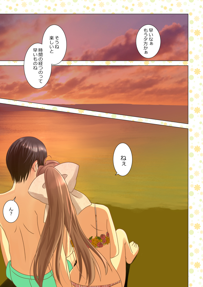 弟くん大好き♥
#甘やかしお姉ちゃん ⑤ 