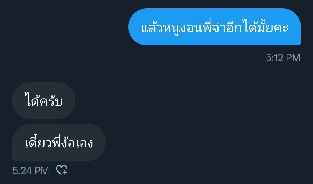 ตรีเศียร logout tweet media
