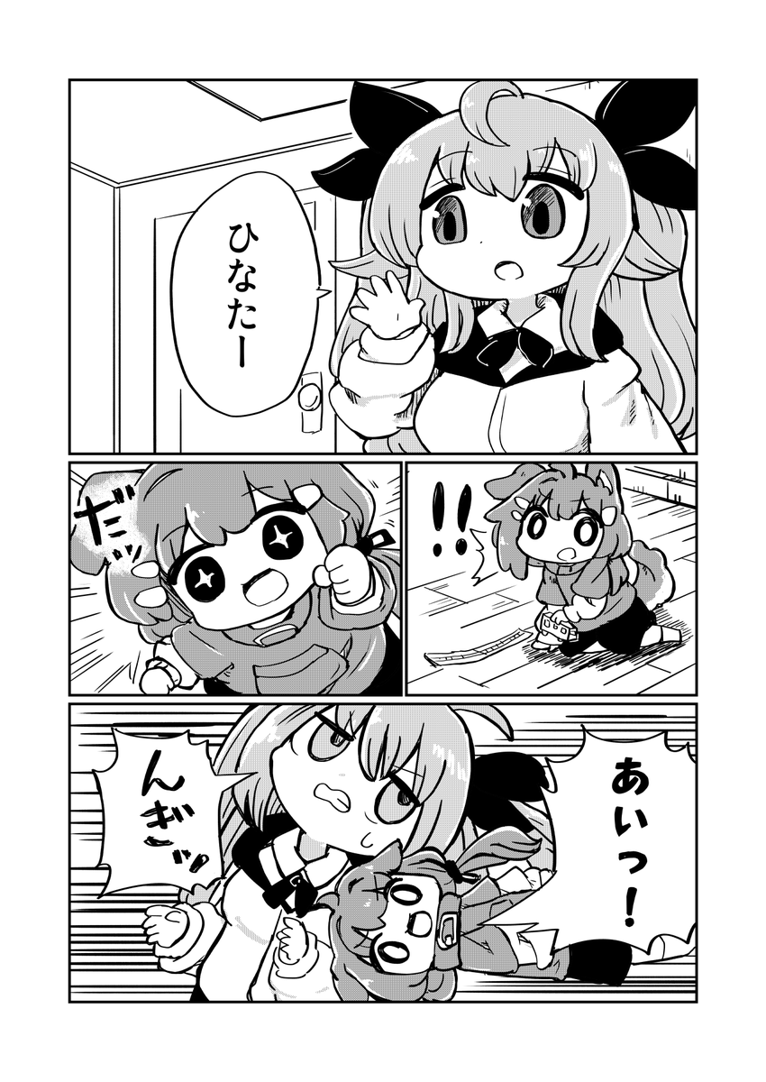 まめ日和 