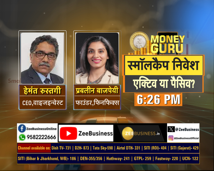 ZeeBusiness's tweet image. #SmallcapFund में निवेश के फायदे

स्मॉल केप में #Passive निवेश कैसे करें?

कितना #Investment स्मॉल कैप फंड में सही?

स्मॉलकैप निवेश-एक्टिव या पैसिव?

#MoneyGuru  में आज देखिए  

स्मॉलकैप निवेश एक्टिव या पैसिव?  स्वाति रैना के साथ...

@rainaswati @RustagiHemant @PrableenBajpai