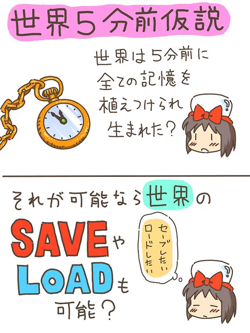 売れのこったブラウン管のおはなし。(887)

世界5分前仮説 