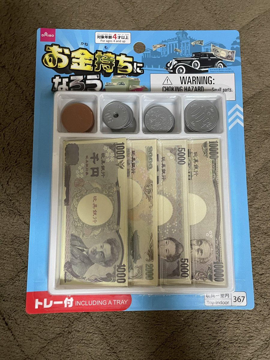 100均でコイントス用のコイン探したけど無かったからもうこれでええわ 02ラジオのお絵描き中に顔映りこまないようにするお面も無かった