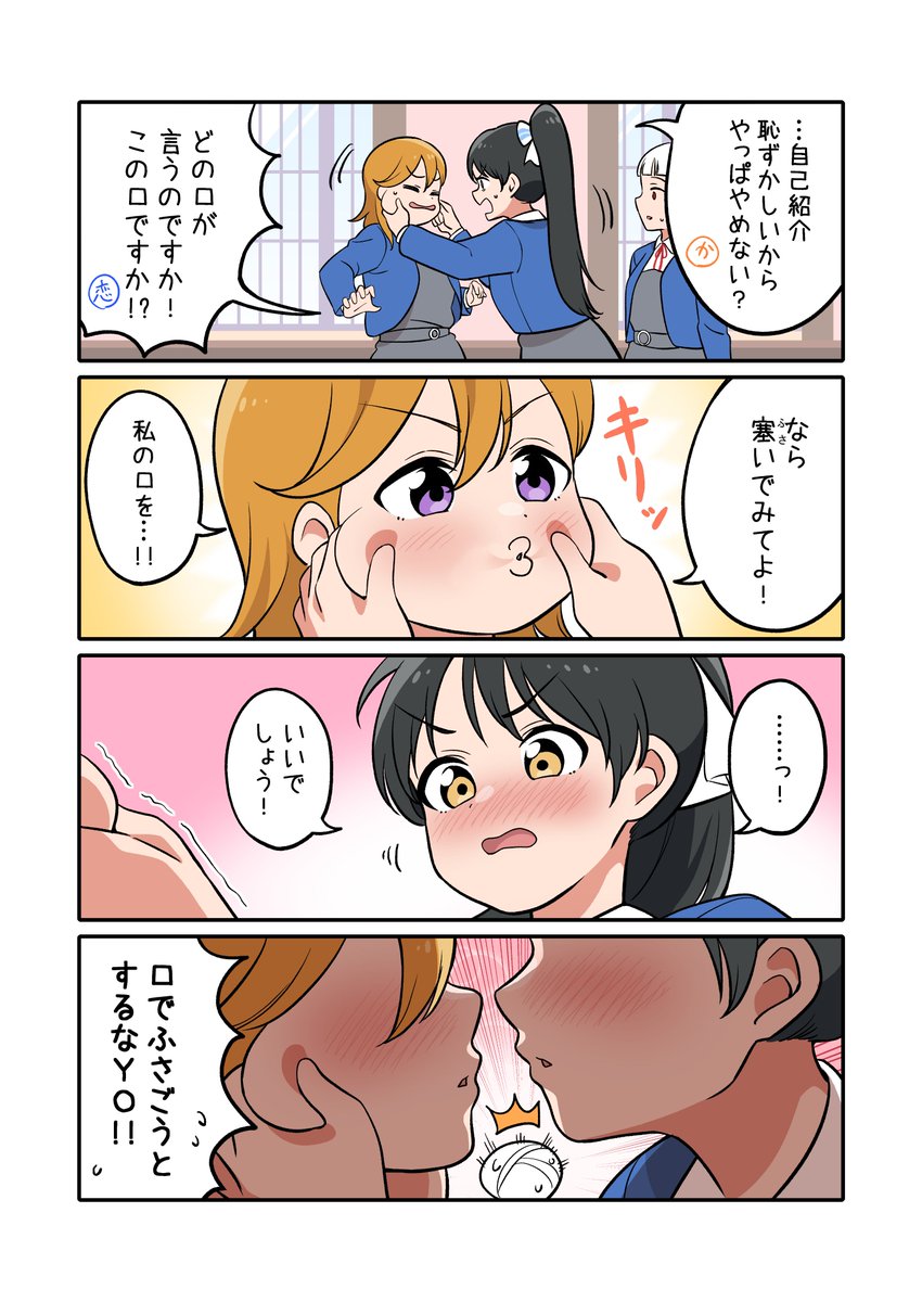 「口で」 