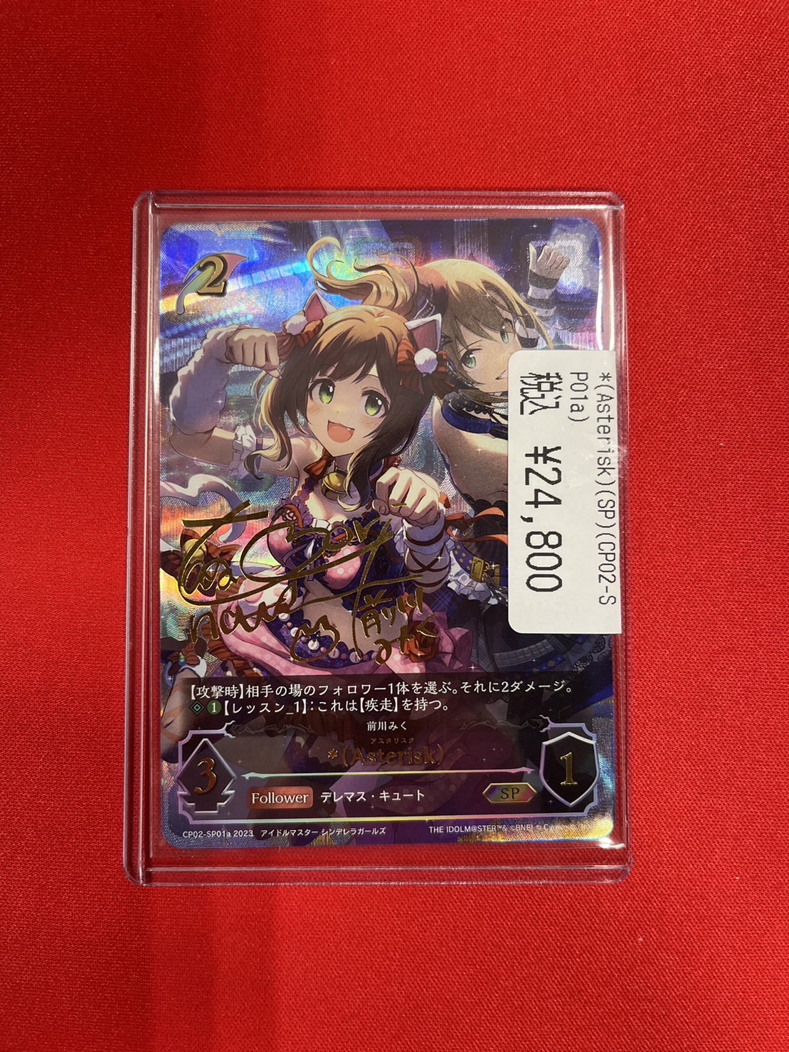 Asterisk アスタリスク SP シャドウバースエボルヴ Asterisk