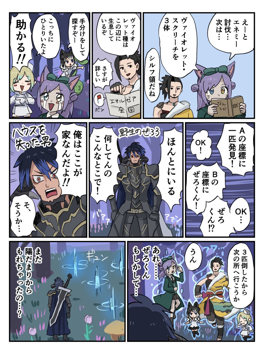 (FF14プレイ日記) ゾディアックウェポン作ってた時の思い出です
