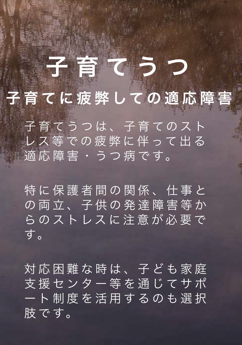 NANA_InEXIST's tweet photo. @YahooNewsTopics なんで「子育てうつ」って言葉があるのにわざわざ男性に対して「産後うつ」って使うのかな？

違和感を覚えている人が多い印象だからこの記事を書いたライターさんはちゃんと言葉を選ぶべきだったね、、、 https://t.co/AcaEViKViC