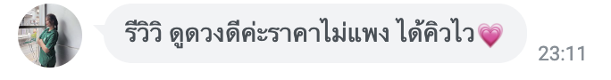 แม่หมอพายรับดูดวง🫧 tweet media