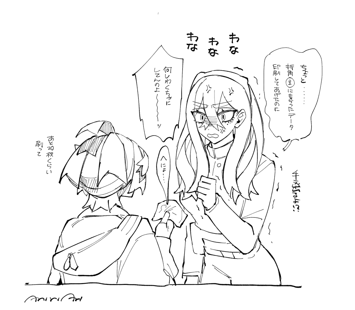 続き 