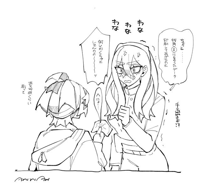 続き 
