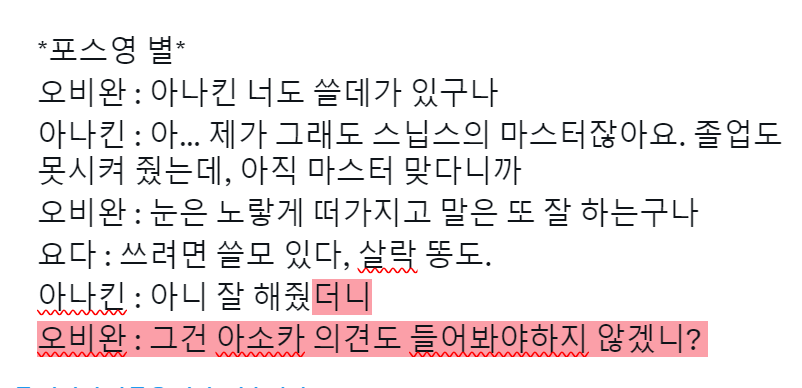 bugdr30's tweet photo. 아소카 5화 약간 그거임
약 스포 https://t.co/elA72WCWoR