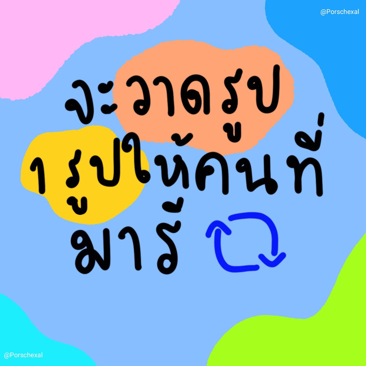 มาเล่นกันอีกสักรอบสิไม่ว่างหรอกแต่อยากเล่นแก้เครียด🫧🤏🏻