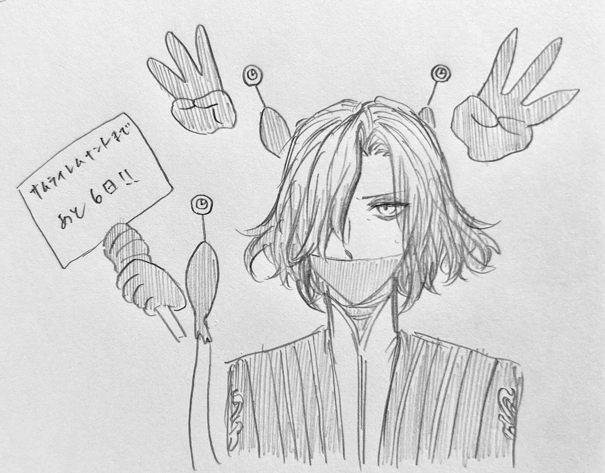 今日のレムキャス君
あと6日 