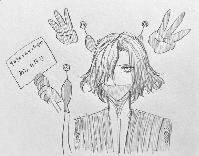 今日のレムキャス君
あと6日 