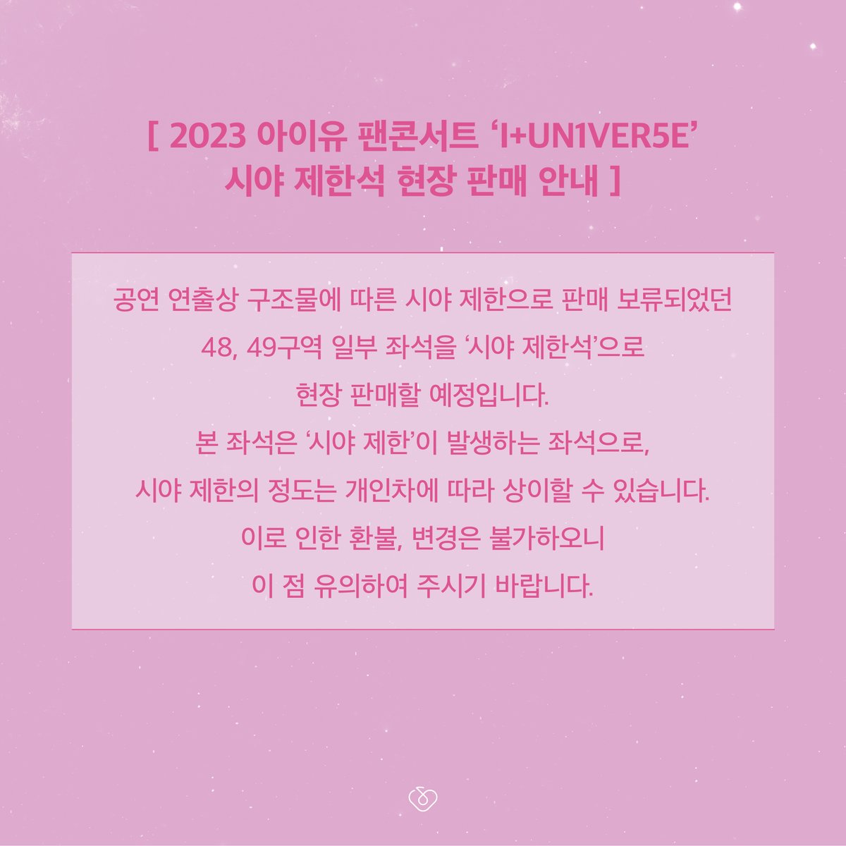 _IUofficial's tweet photo. 2023 아이유 팬콘서트 ‘I+UN1VER5E’ 
시야 제한석 현장 판매 안내

📆 23.09.23 (SAT) 13:00~18:30
📆 23.09.24 (SUN) 12:00~17:30
📍 KSPO DOME 매표소 내 현장 판매 부스
👉 티켓 소진 시 판매가 조기 종료될 수 있습니다.

#아이유 #IU
#IUN1VER5E #FANCONCERT https://t.co/YQdBWbwUil