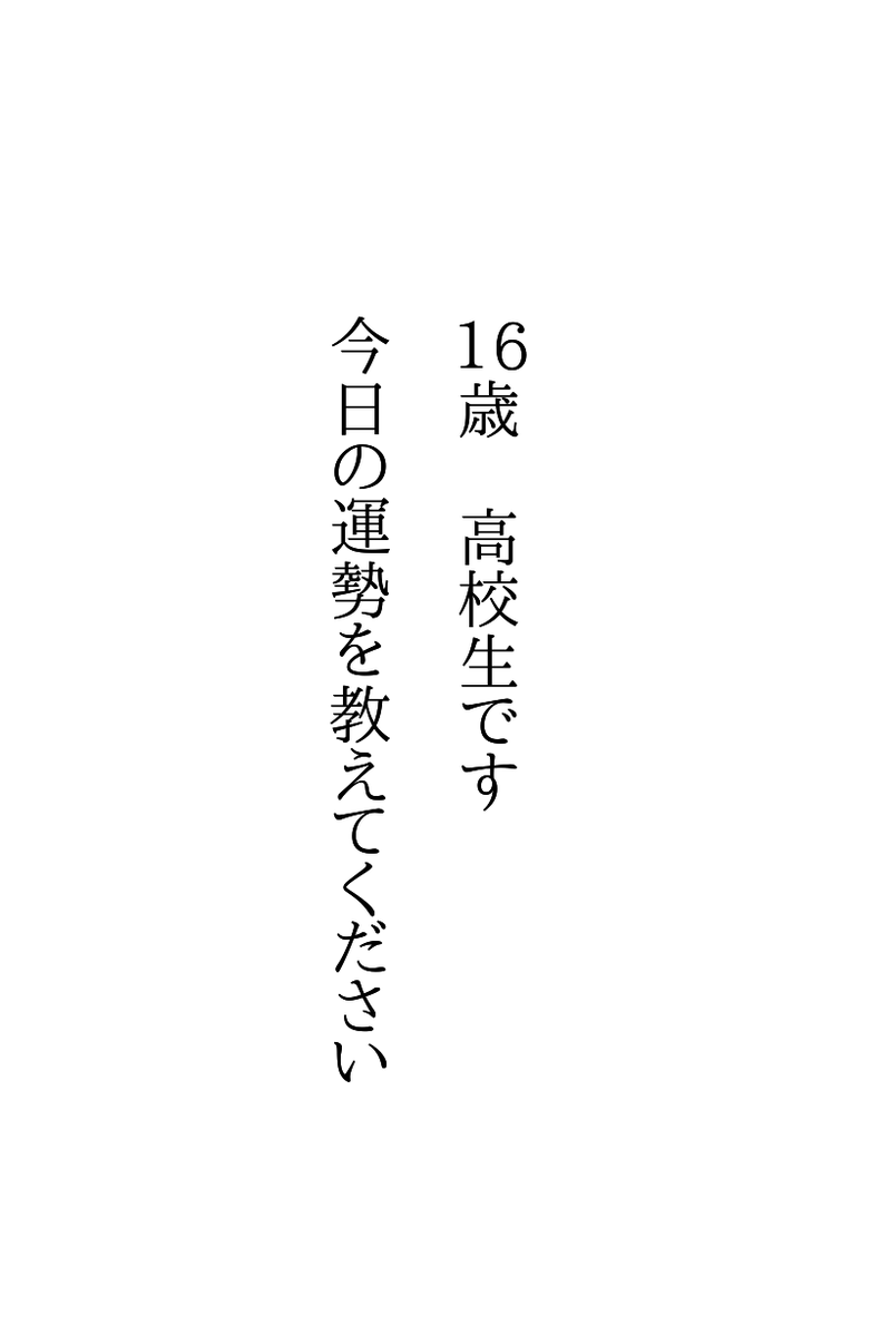 とみのワンワン・オラクル 