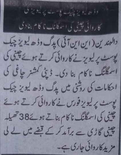 Chagai_Levies (@chaghilevies) on Twitter photo 