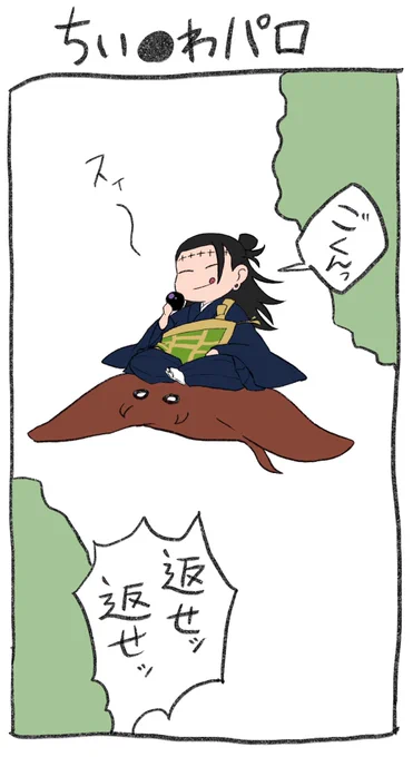 ち…かわパロ 