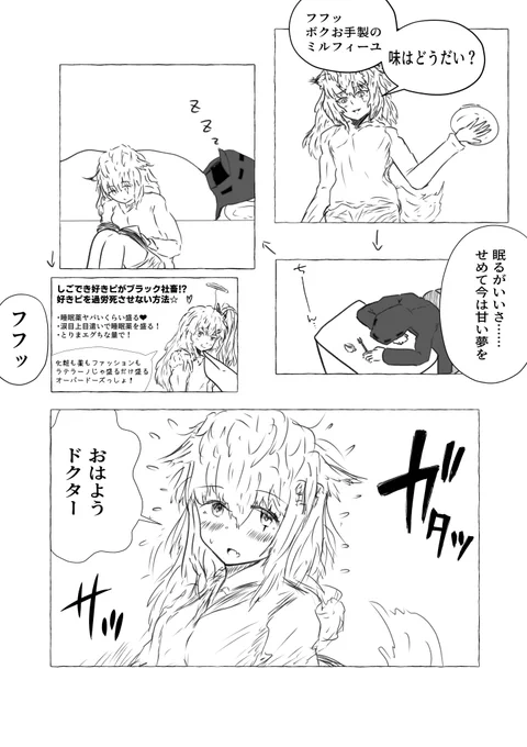 オペレーターのセリフだけで漫画を作る 1日目
#明日方舟 #アークナイツ #多分続かない 