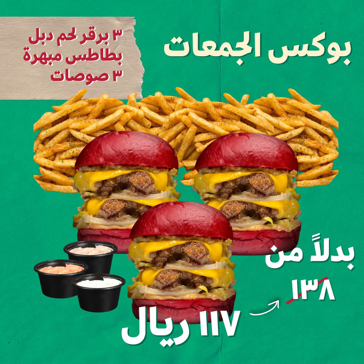 Creme_Patte's tweet photo. لأنكم غالين علينا وعارفين إن هذا وقت الجمعات، نقدم لكم عرض بوكس الجمعات لبرجرنا المميز بمناسبة اليوم الوطني السعودي ٩٣ 🇸🇦💚😍

أطلب الآن من @TheChefz_ https://t.co/rpz1JyobZK