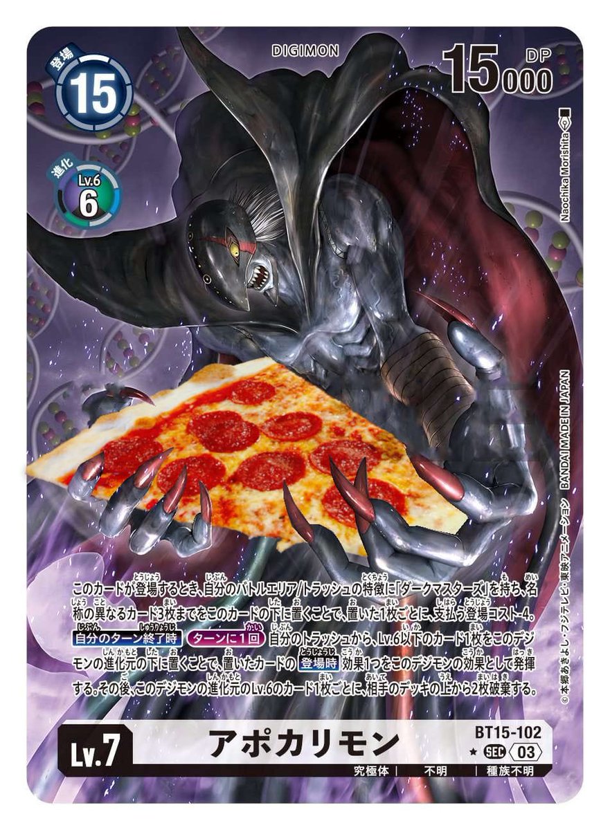 Mamecro's tweet photo. @TyrenasAD @digimon_tcg https://t.co/YFs6IEJZBA