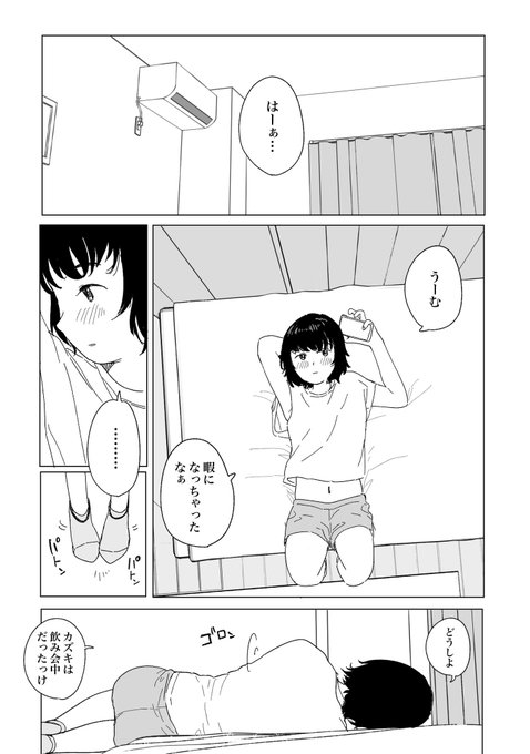 ボツではないけどお蔵に入ってるマンガ 