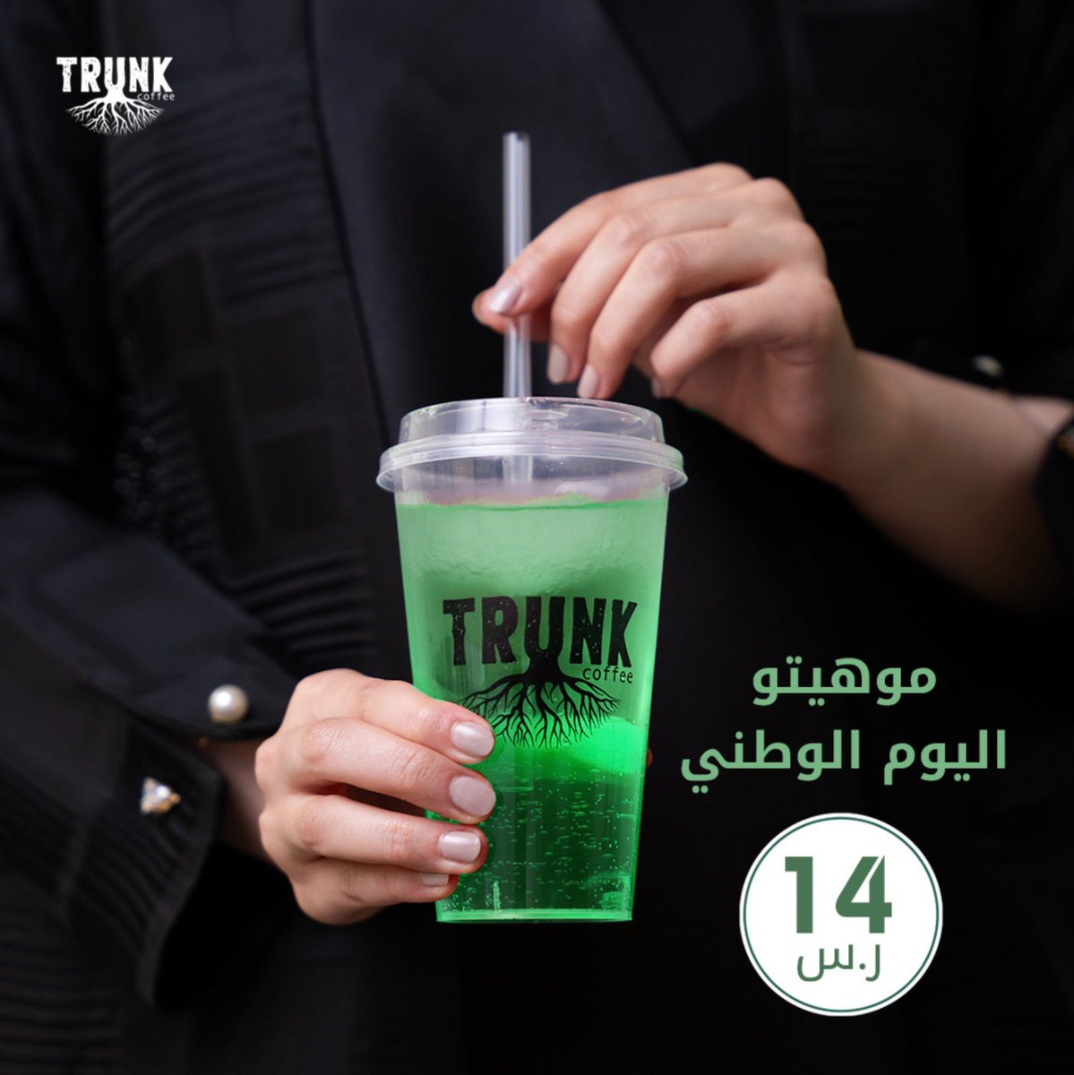 TrunkCoffeesa's tweet photo. عرض خاص بمناسبة اليوم الوطني @TheChefz_ https://t.co/ZppszSEags