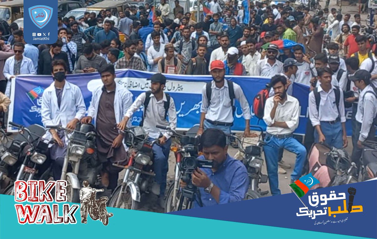 ShakeelAhmed626's tweet photo. طلبہ کا سڑکوں پر نکل آنا ، مقتدر طبقات کے منہ پر طمانچہ ہے۔
#Bikewalk 
 #لاہوردھرنا_جماعت_اسلامی https://t.co/JBvB7eTgQH