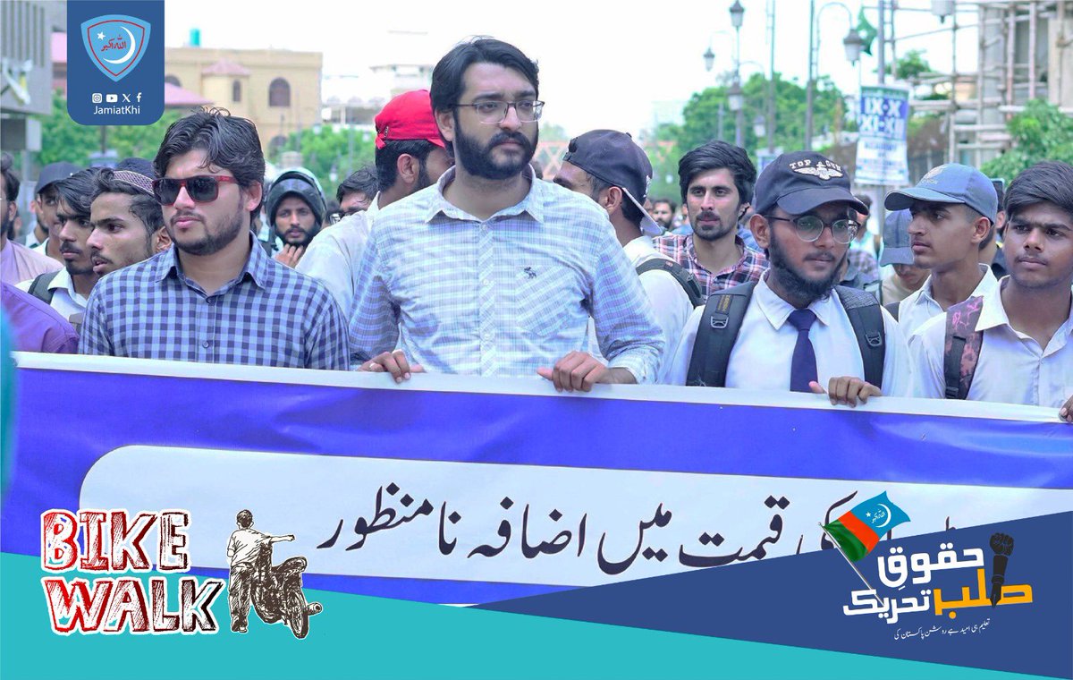 ShakeelAhmed626's tweet photo. طلبہ کا سڑکوں پر نکل آنا ، مقتدر طبقات کے منہ پر طمانچہ ہے۔
#Bikewalk 
 #لاہوردھرنا_جماعت_اسلامی https://t.co/JBvB7eTgQH