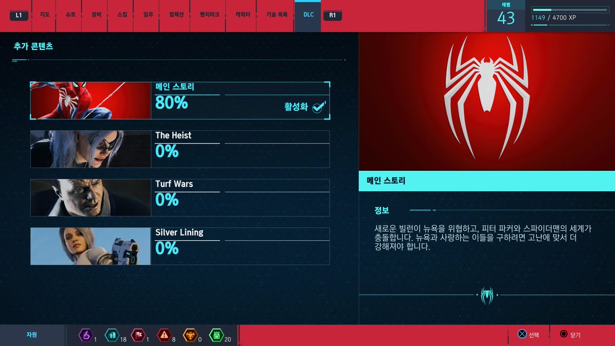 #PS5Share, #MarvelsSpiderManRemastered