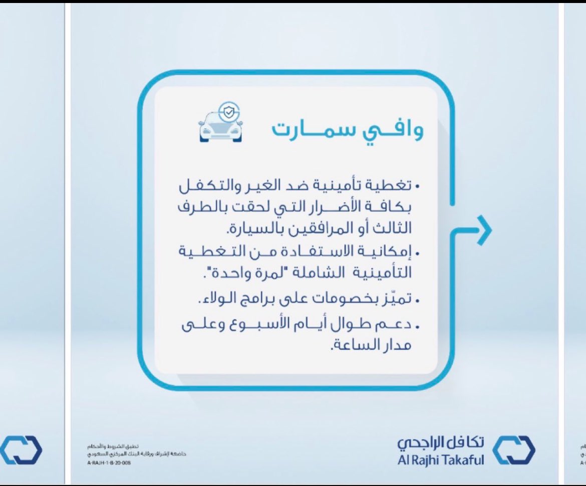 mkmk5_'s tweet photo. @AlRajhiTakaful وافي سمارت

#تكافل_الراجحي_يهدي1 
@AlRajhiTakaful 💚💚 https://t.co/Oo9sU6tkTX