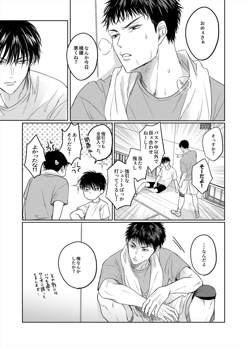 9/24【流三】新刊サンプル P92/R18 
キスした両片想い未満の流三が数年後くっつくラブコメです。①
pixivサンプル:https://t.co/rAOsmwxJxj
通販:https://t.co/06NlvMb87K 