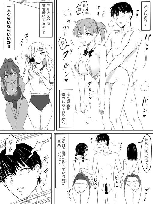 『ゾンビハーレムライフ～抗体持ちの俺と爆乳ゾンビ～ 第三話』⑧ 