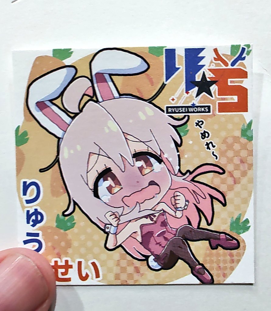 新名刺来たー!

この絵、「シールにはしない!」って言ったな!
間違いじゃない!

#おにまい 