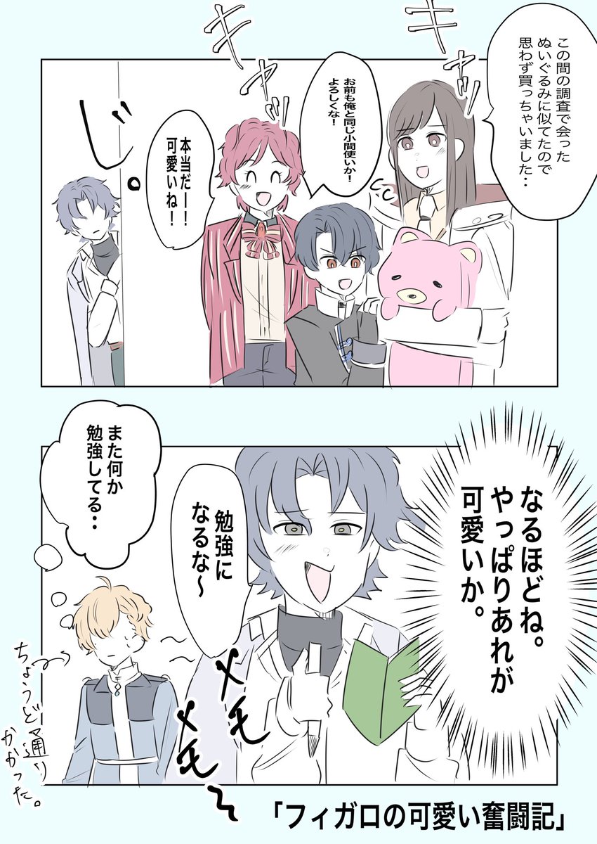 今回のイベストも良かったですね。

#まほやく_FA 