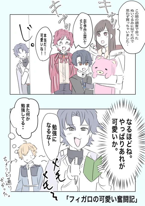 今回のイベストも良かったですね。

#まほやく_FA 
